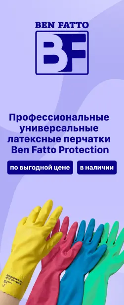 Перчатки профессиональные