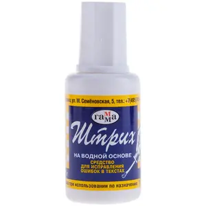 Корректирующая жидкость Гамма "Штрих", 27г, с кисточкой