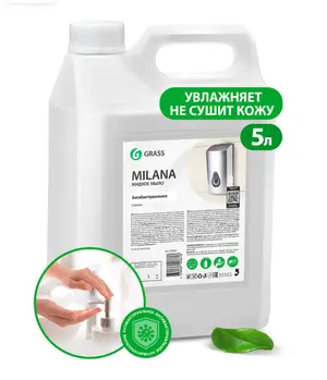 GRASS Жидкое мыло Milana антибактериальное 5л канистра 125361