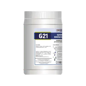 Средство для удаления кофейных масел CAFEDEM G21 порошковое 1 кг