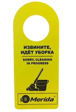 Табличка на ручку двери "Извините, идет уборка" арт. ИТ013