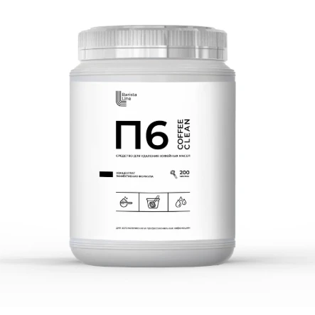 Средство для удаления кофейных масел П6 порошковое 1 кг