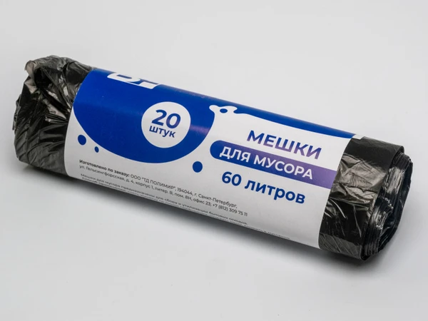 Мешки для мусора ПНД 60л 60х70 20шт в рулоне черные Ben Fatto