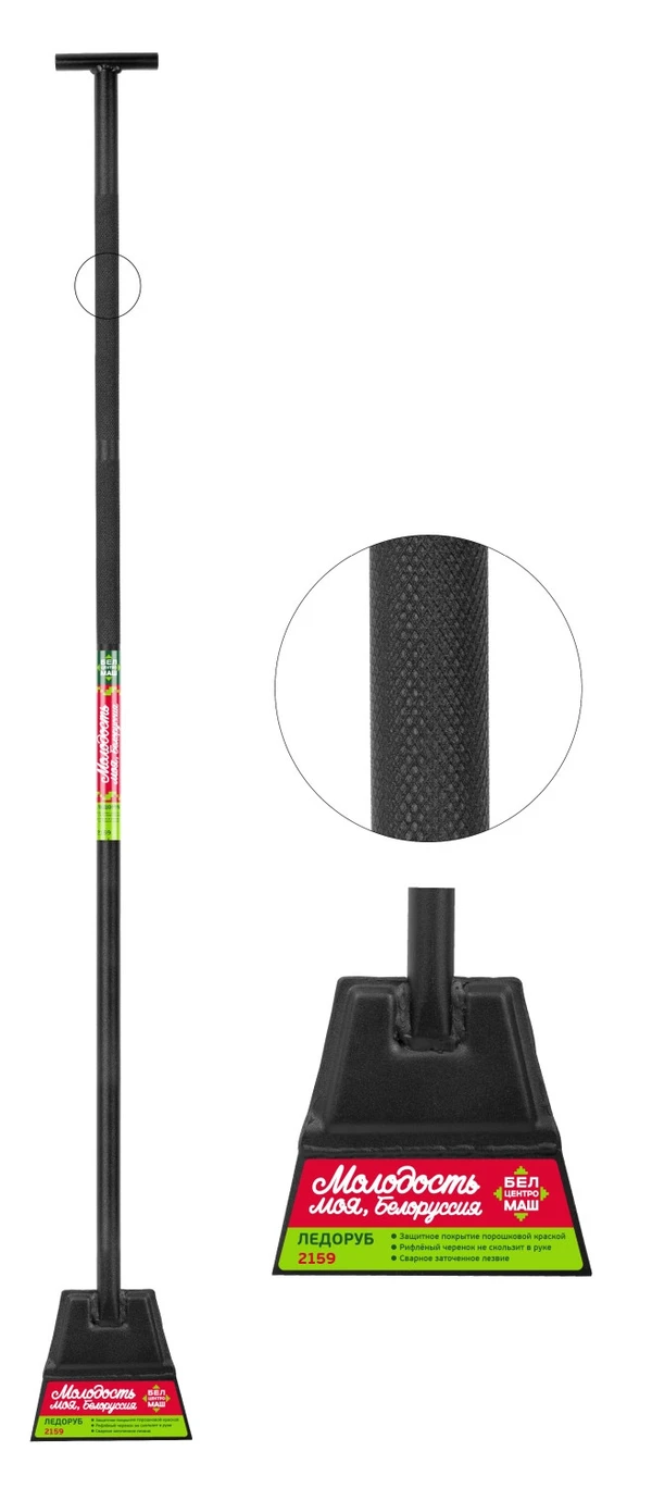 Ледоруб сварной 170 мм с металлической ручкой (артикул производителя 2159)