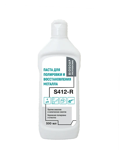 Полироль-очиститель для металлов Biosoap S412-R 0,5 л (артикул производителя 9210855)
