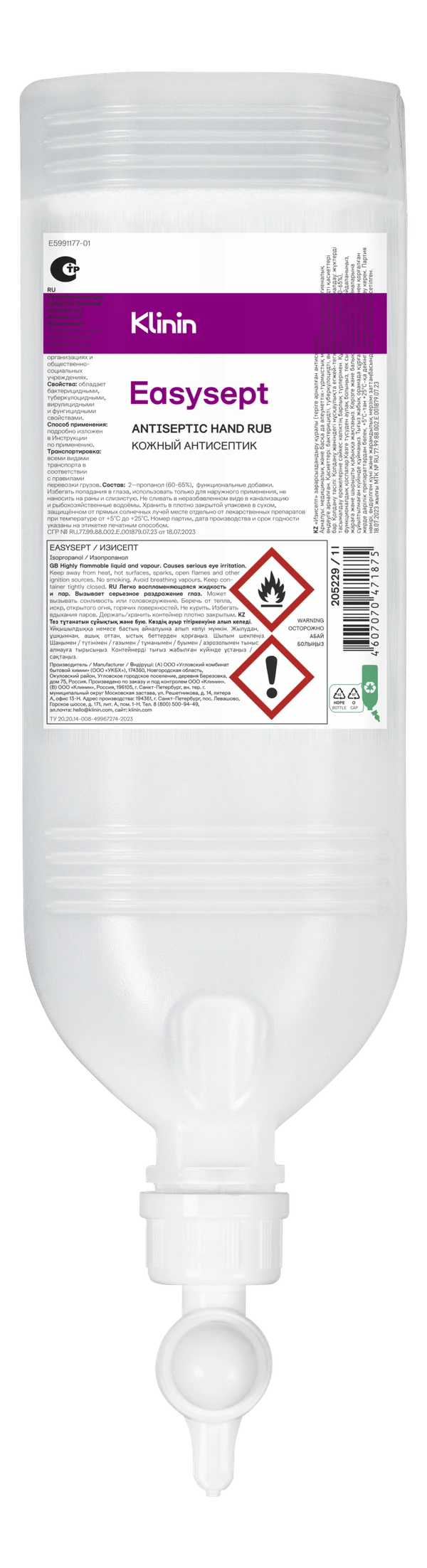 Кожный антисептик спиртовой Klinin Erisan Easysept диспенсопак 1 л (артикул производителя 205229)