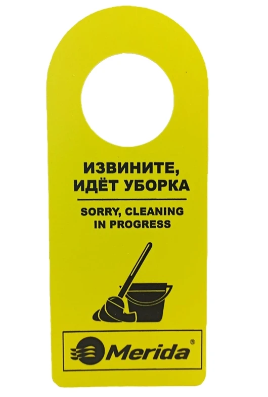 Табличка на ручку двери "Извините, идет уборка" арт. ИТ013