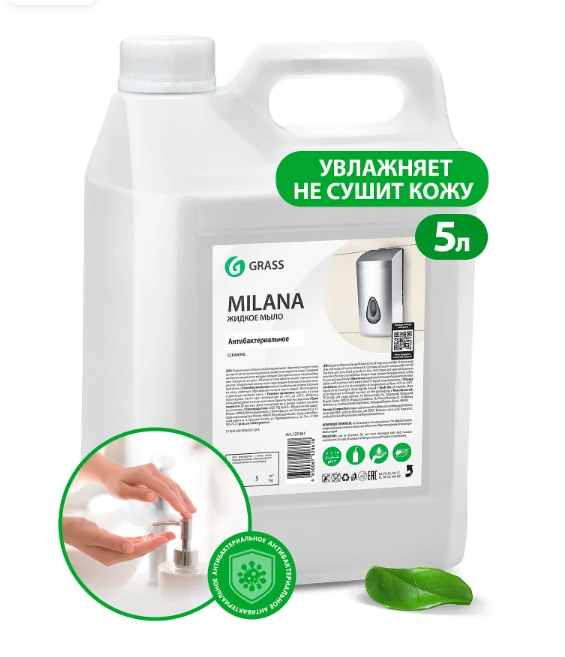 GRASS Жидкое мыло Milana антибактериальное 5л канистра 125361
