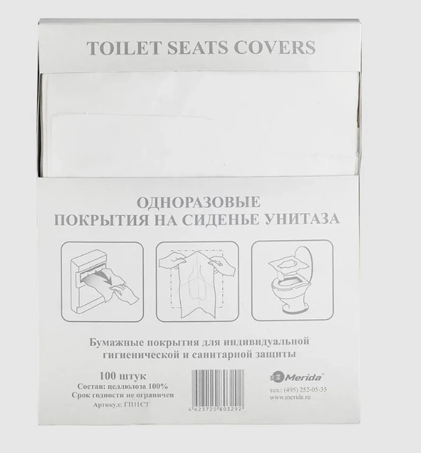 Покрытия на унитаз одноразовые Merida Комфорn 1 сл 1/4 сложения арт. ГП11СТ
