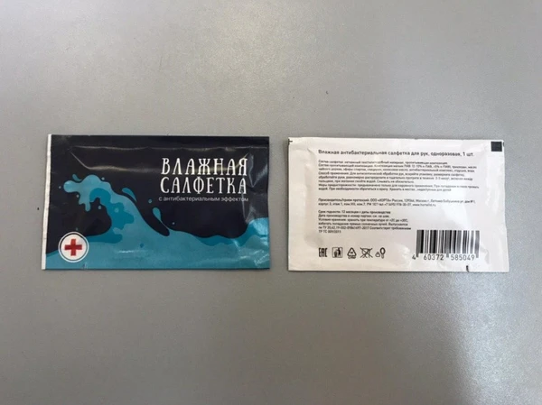 Салфетка влажная Хорта антибактериальная, размер салфетки 17 х 14 см 