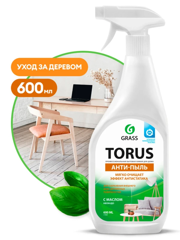 Полироль-очиститель для мебели, дерева GRASS TORUS с распылителем 0,6 л