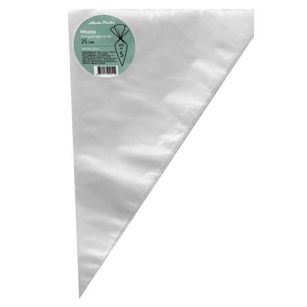 Мешки кондитерские в пласте 25см 30мкм прозрачные 100шт/пл.