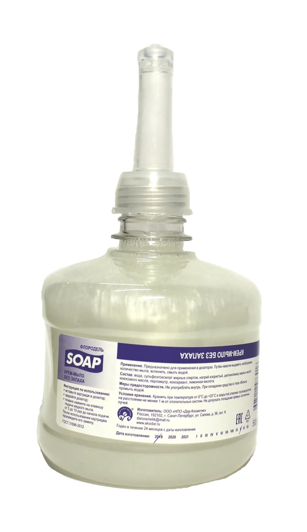 Мыло-крем жидкое S2 без запаха 0,5 л (арт 3016)