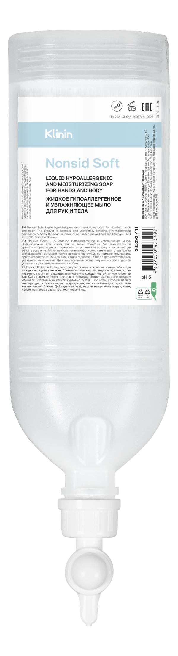 Мыло жидкое для рук антибактериальное Klinin Erisan Nonsid Soft диспенсопак 1 л (артикул производителя 205292)